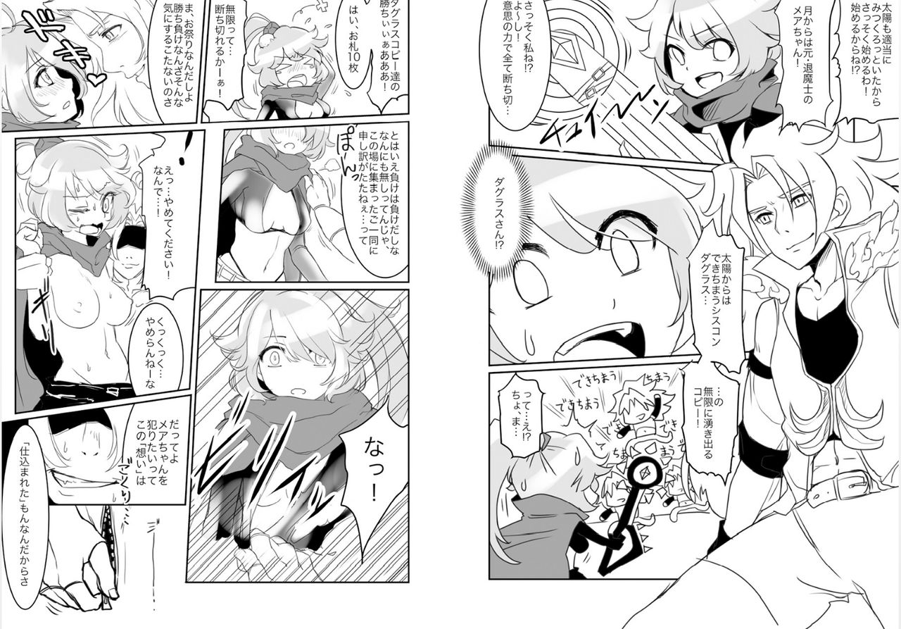 SOIYA SOIYA SOIYA page 4 full