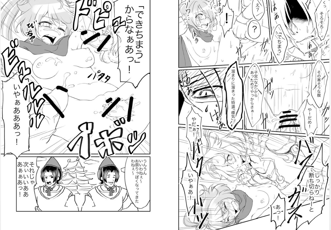 SOIYA SOIYA SOIYA page 6 full