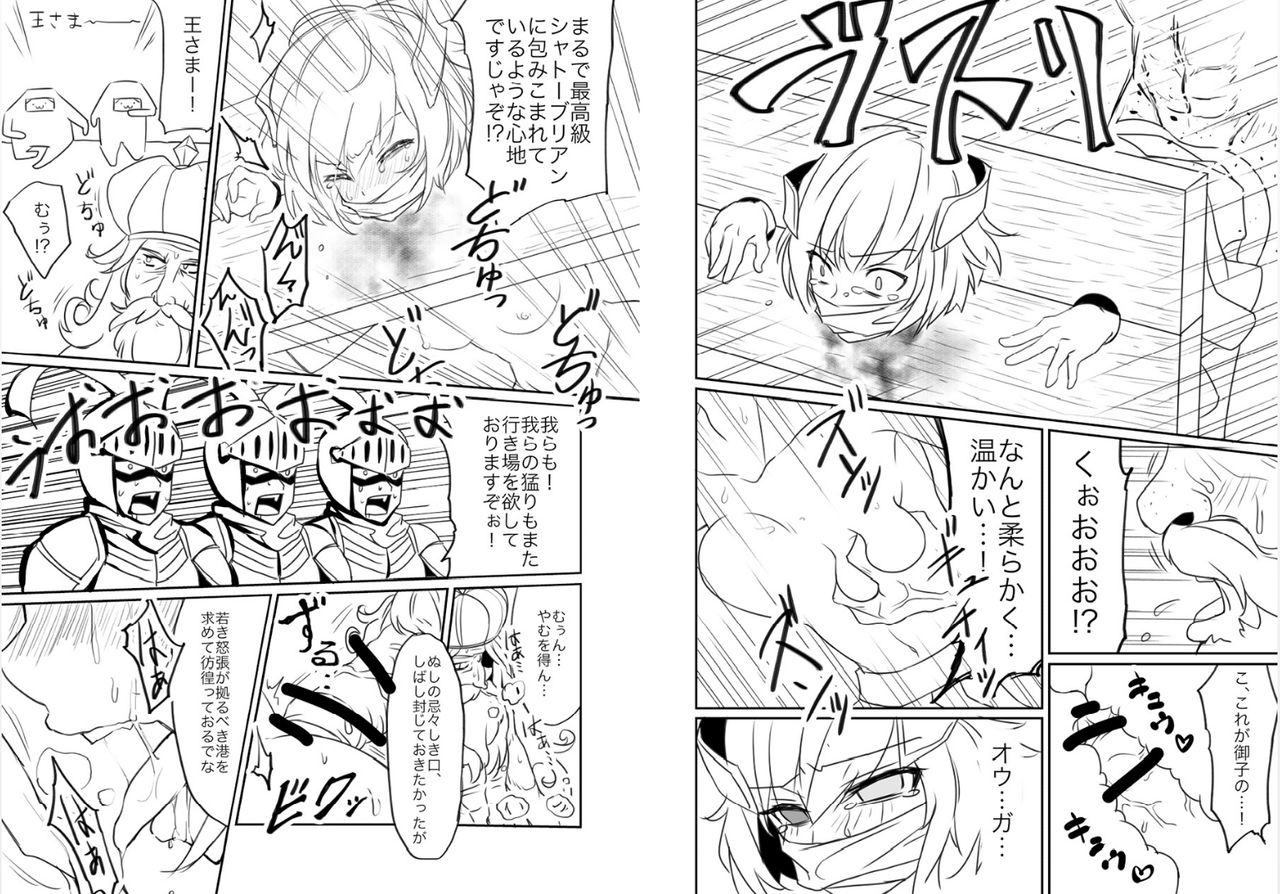 SOIYA SOIYA SOIYA page 8 full