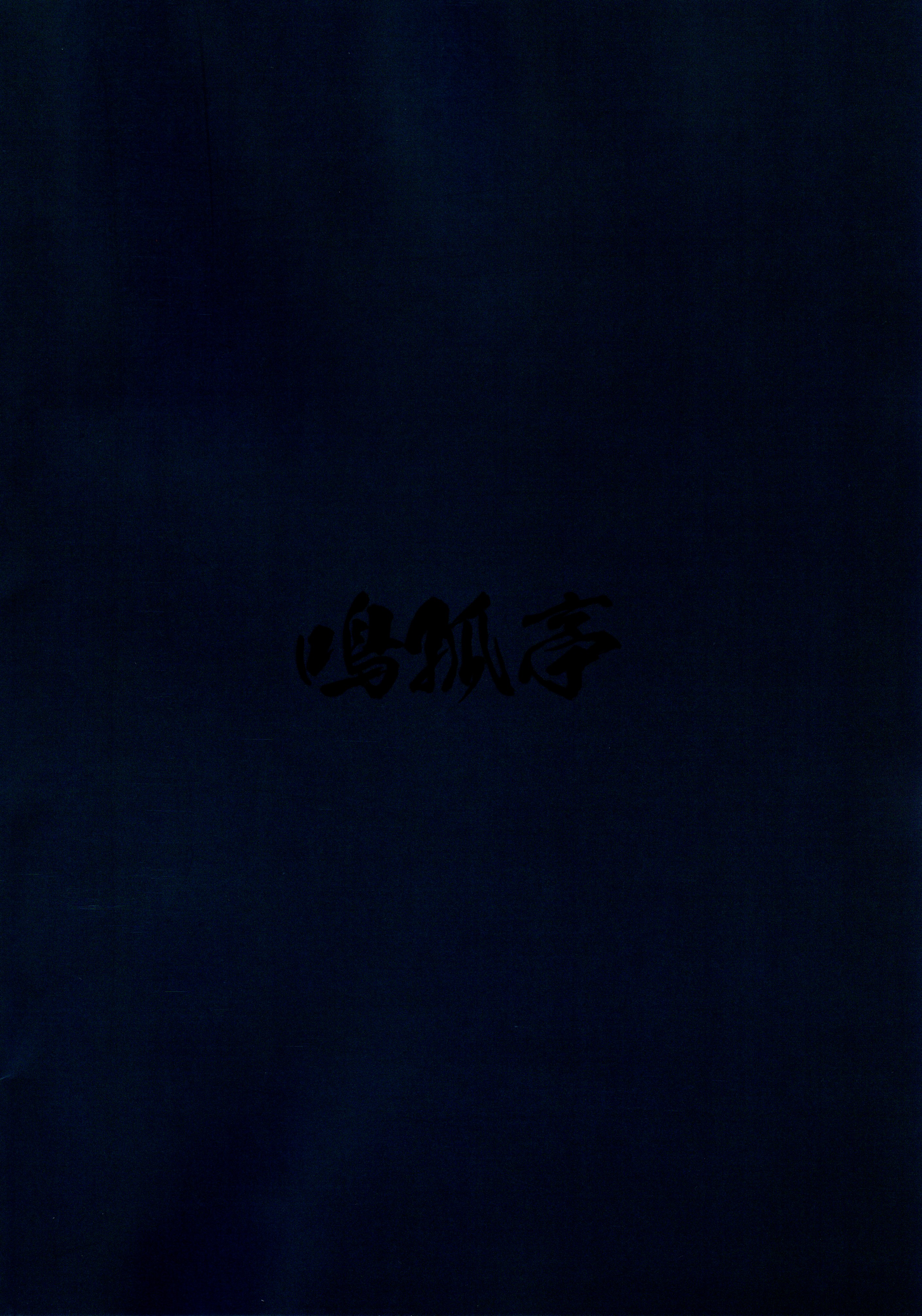 Hitokata no Akuyou Houhou page 2 full