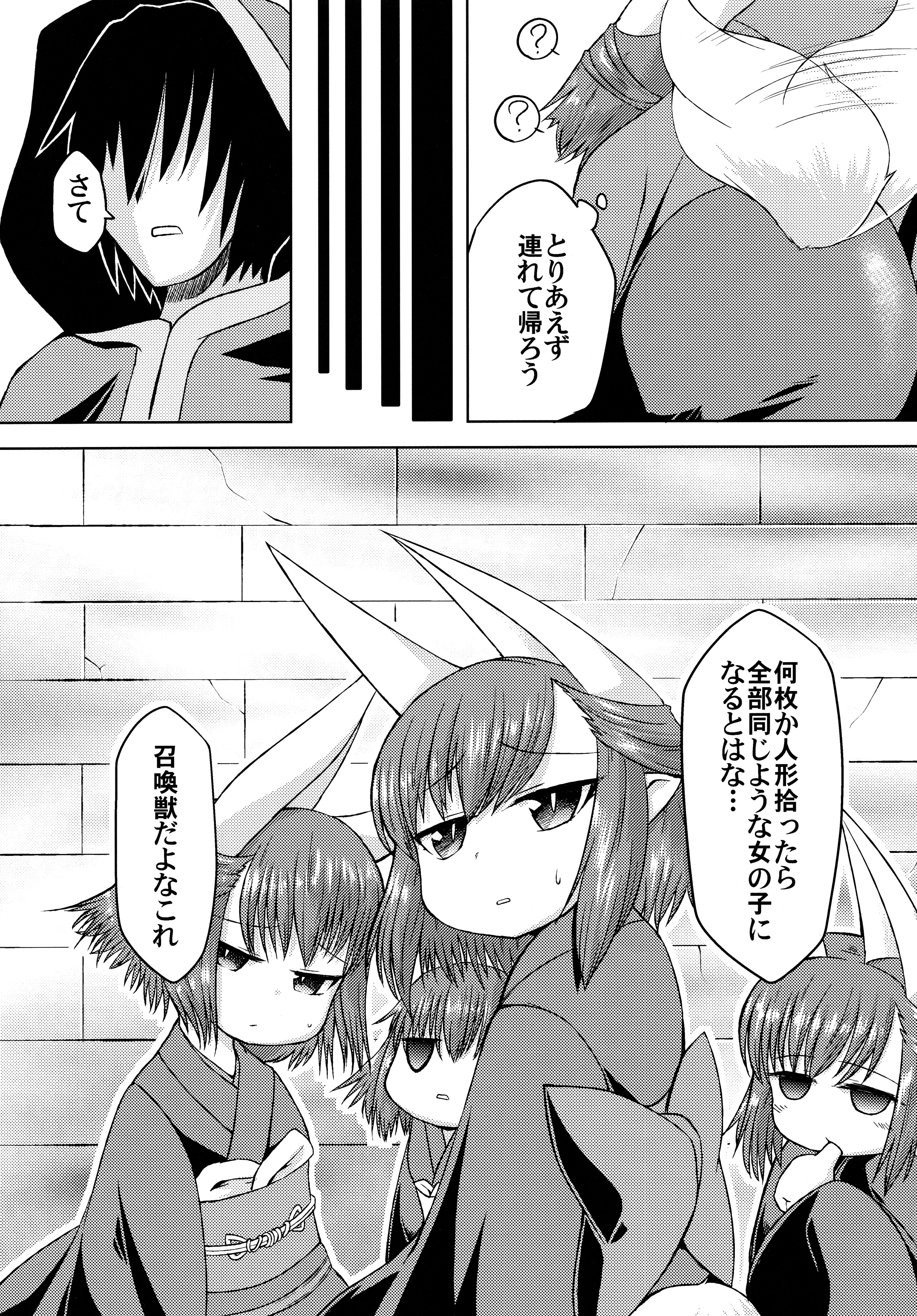 Hitokata no Akuyou Houhou page 5 full