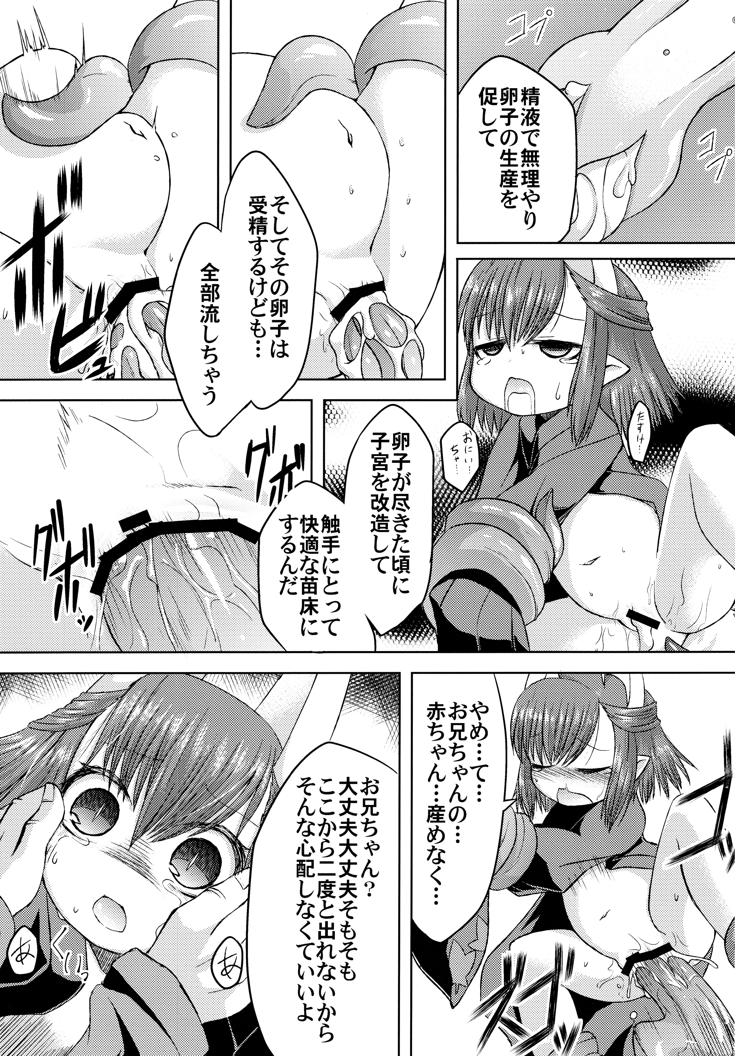 Hitokata no Akuyou Houhou page 9 full