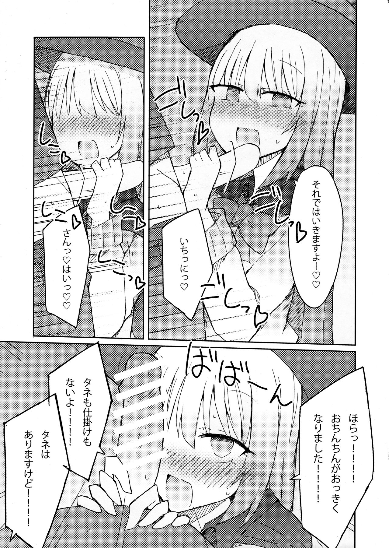 Tekoki Senpai no Hon page 4 full