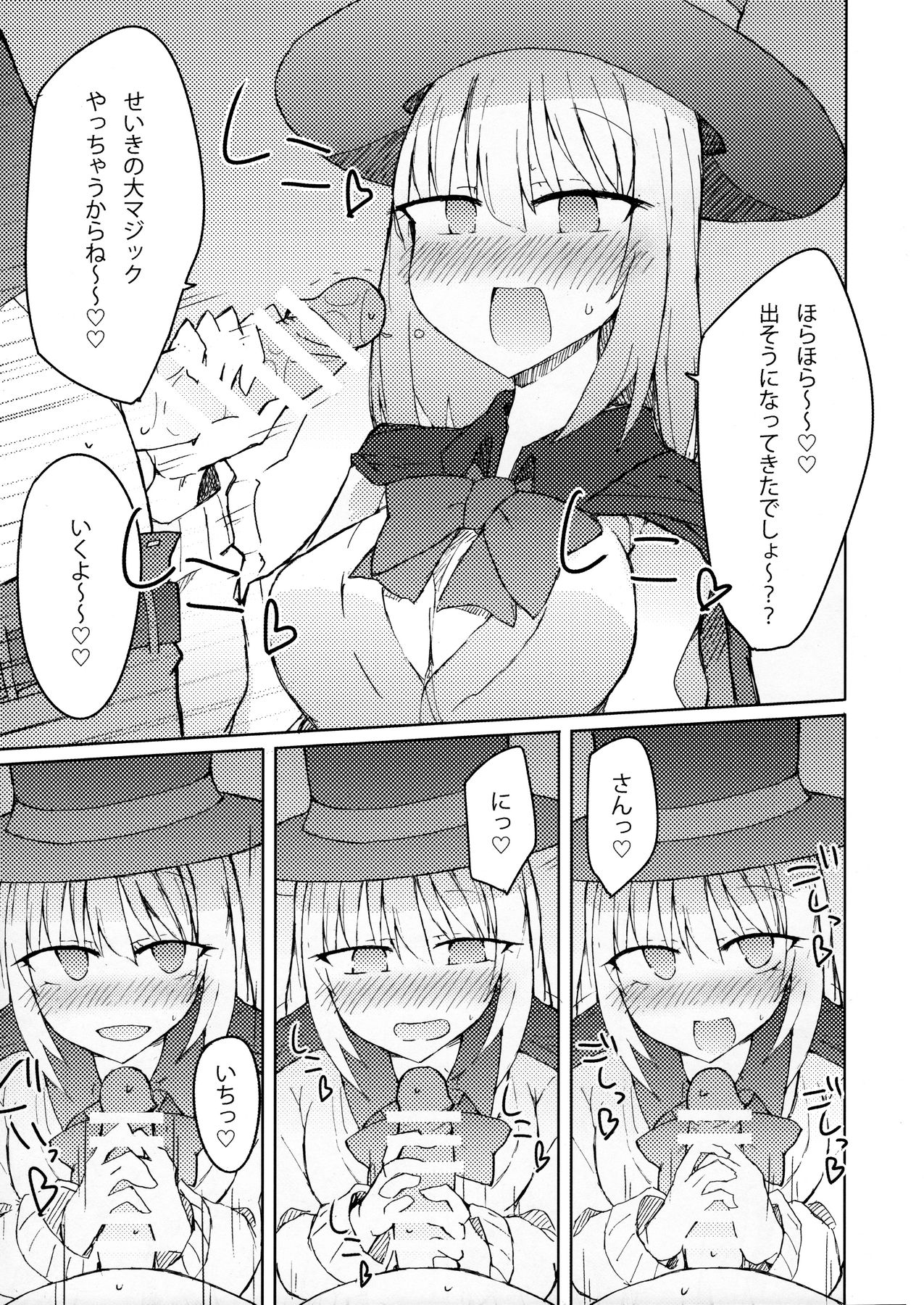 Tekoki Senpai no Hon page 6 full