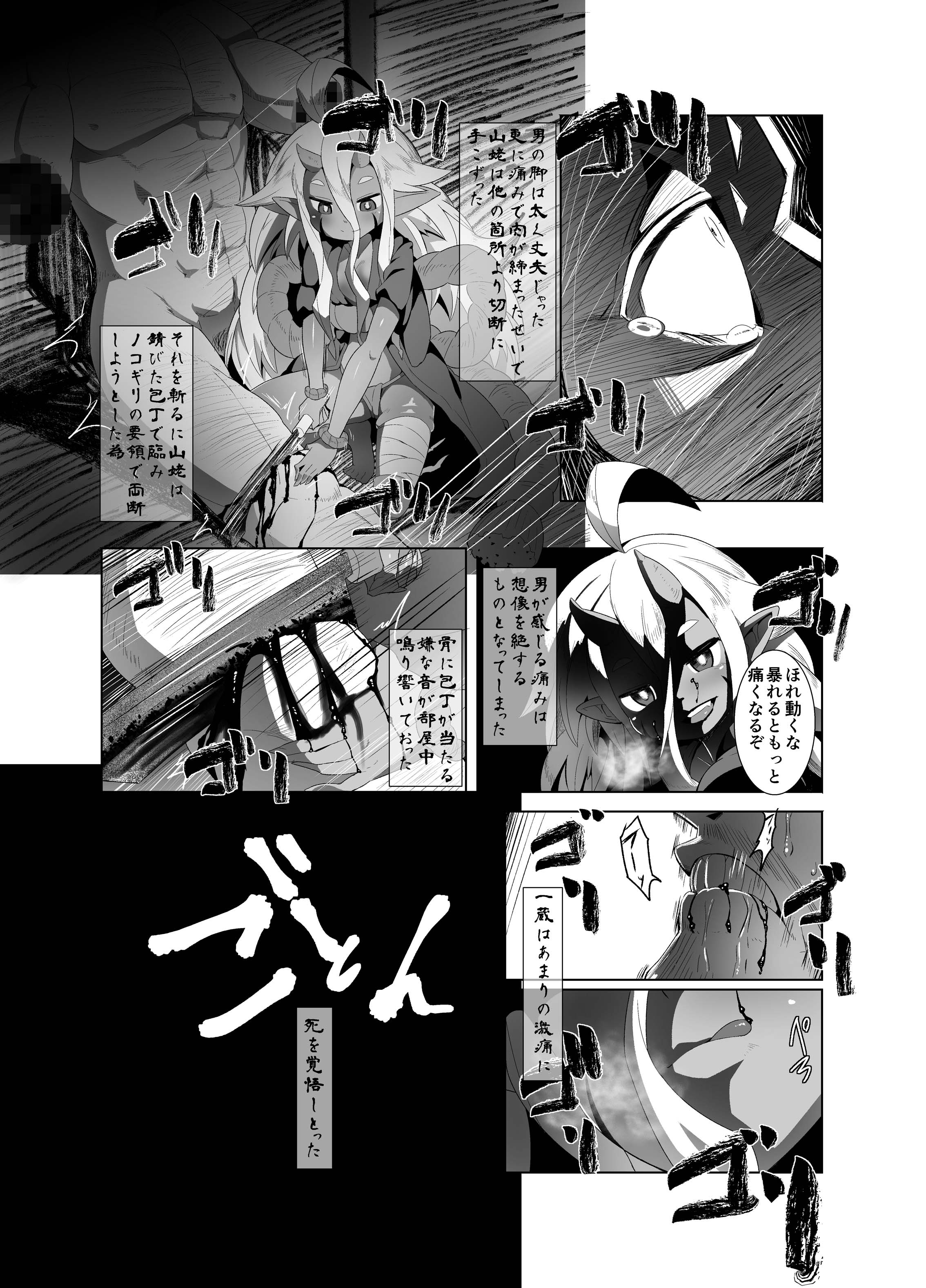 Eromanga Nihon Mukashibanashi page 8 full