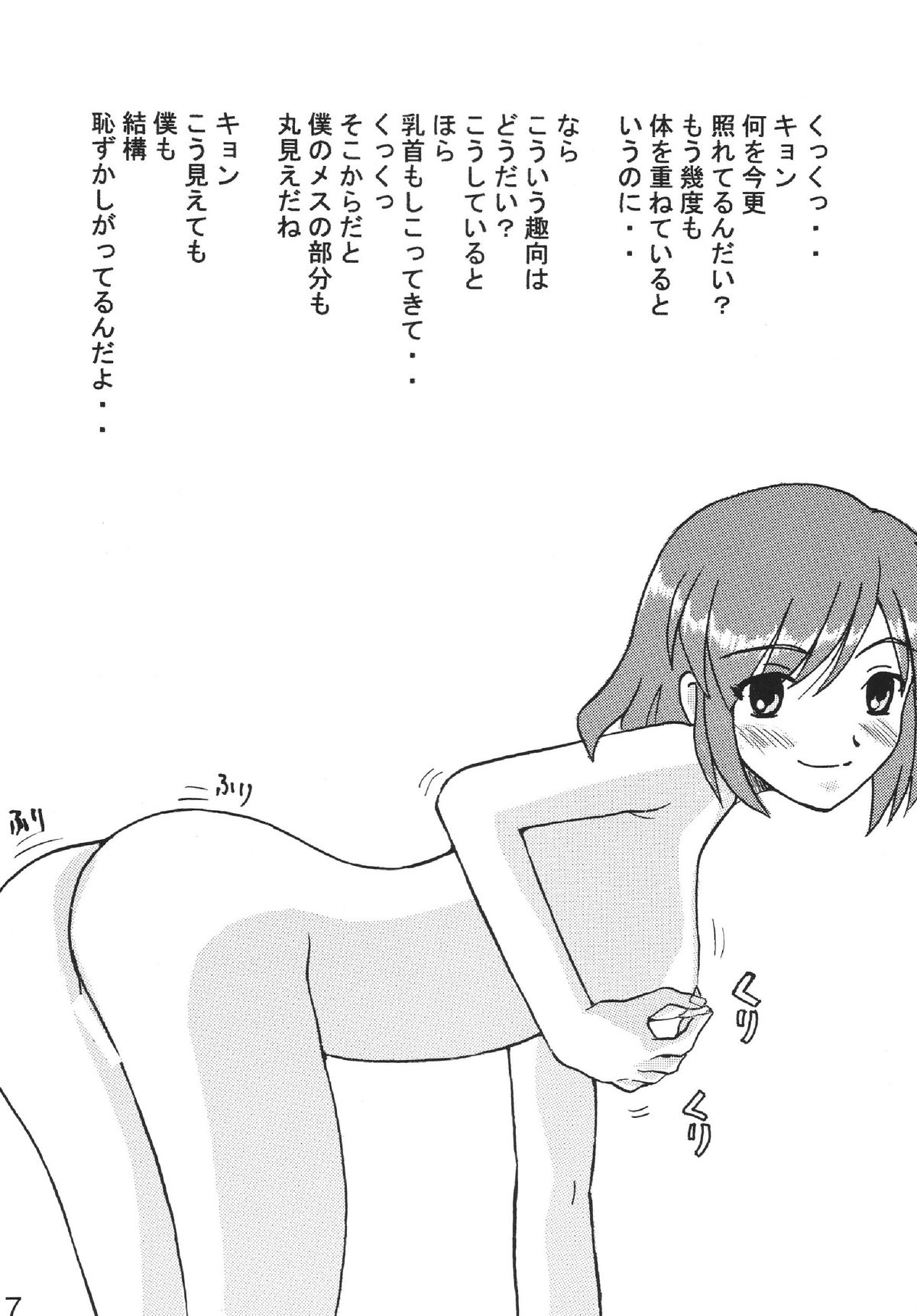 Suzumiya Haruhi no Iroiro page 6 full