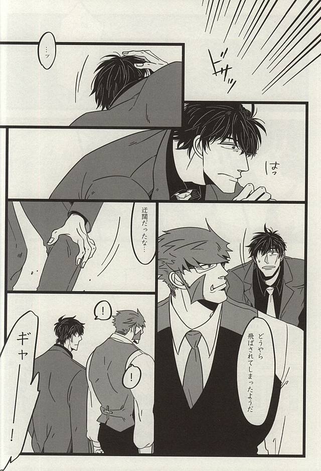 TELEPORTATION HONEYMOON page 9 full