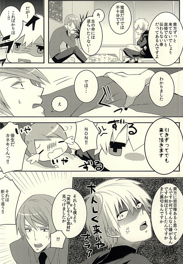 If you love me, come and see me. page 4 full