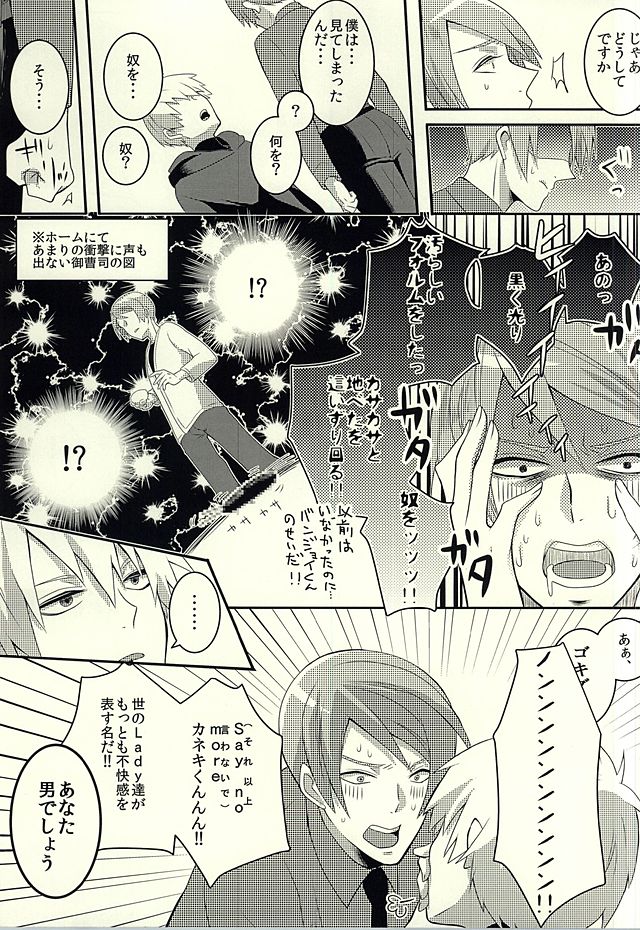 If you love me, come and see me. page 5 full