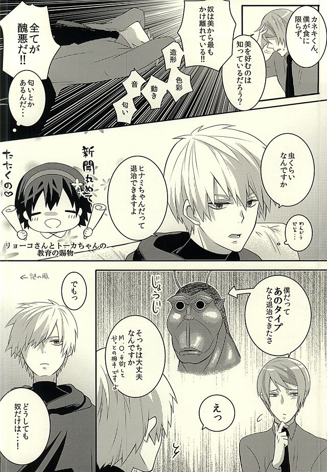 If you love me, come and see me. page 6 full