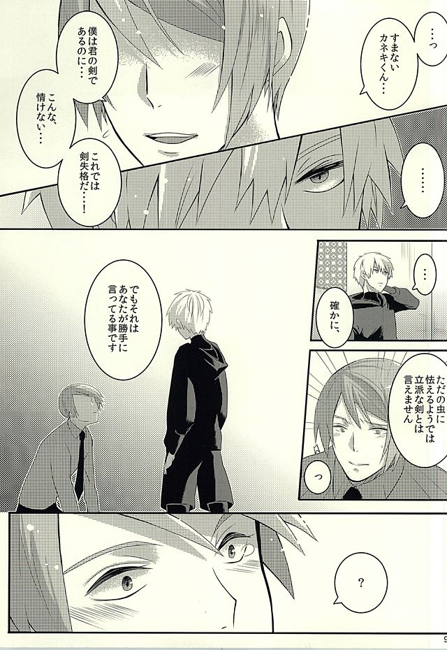 If you love me, come and see me. page 7 full