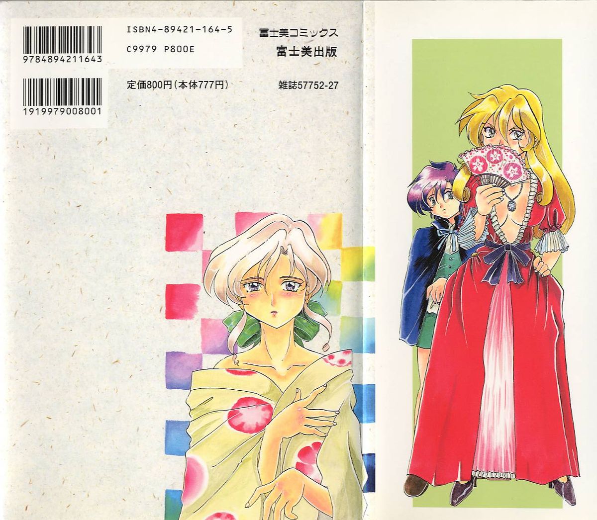 Yumejitei Jikenchou page 2 full