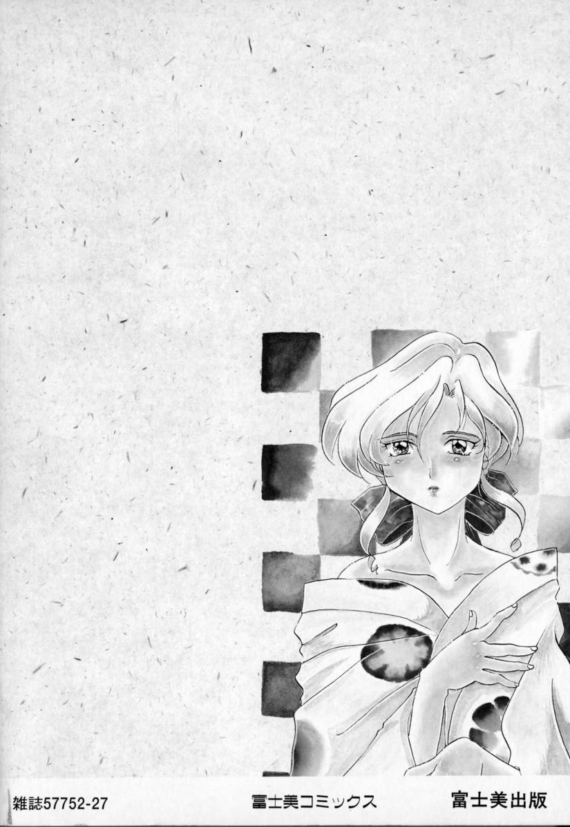 Yumejitei Jikenchou page 4 full