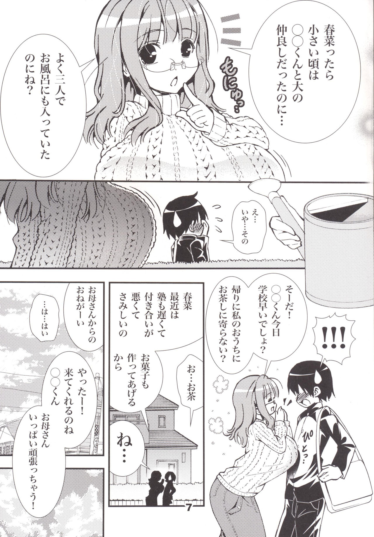 Otona no Zokusei page 6 full