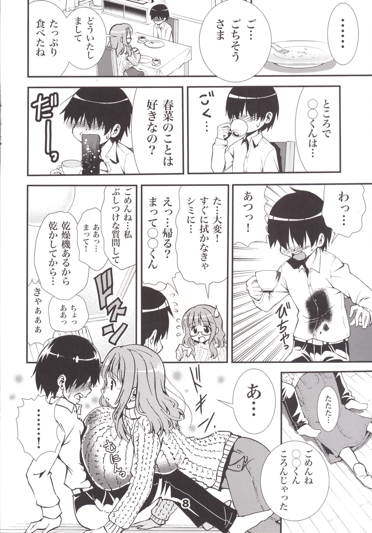 Otona no Zokusei page 7 full