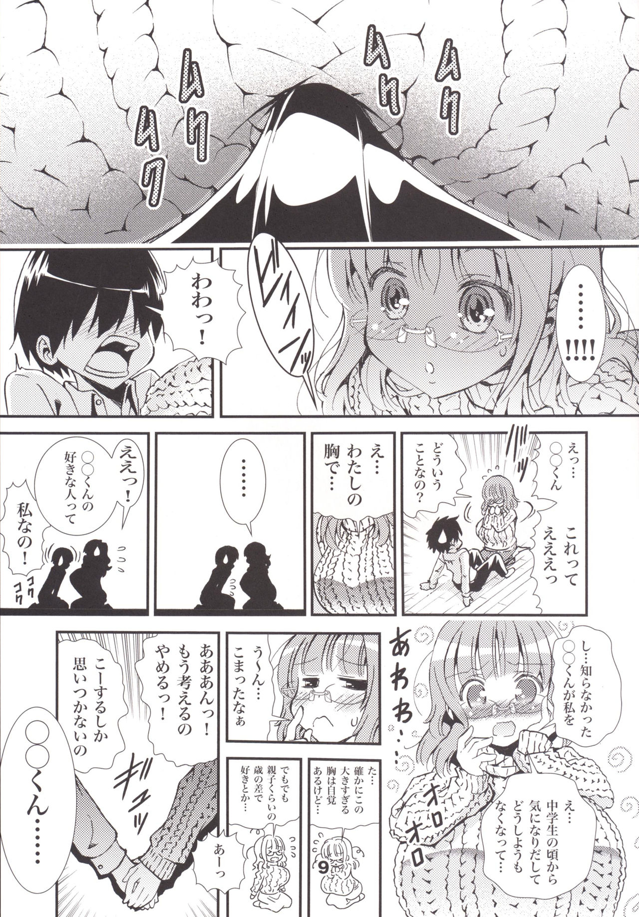 Otona no Zokusei page 8 full