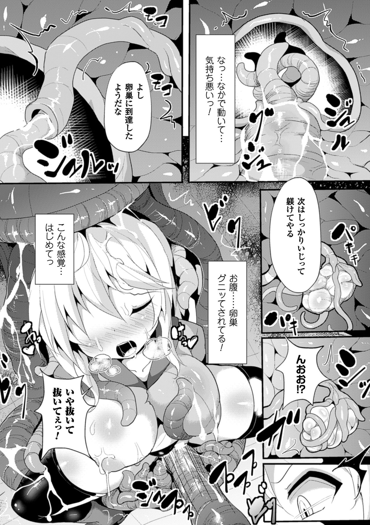 2D Comic Magazine Ransoukan de Monzetsu Hairan Acme! Vol. 2 page 10 full