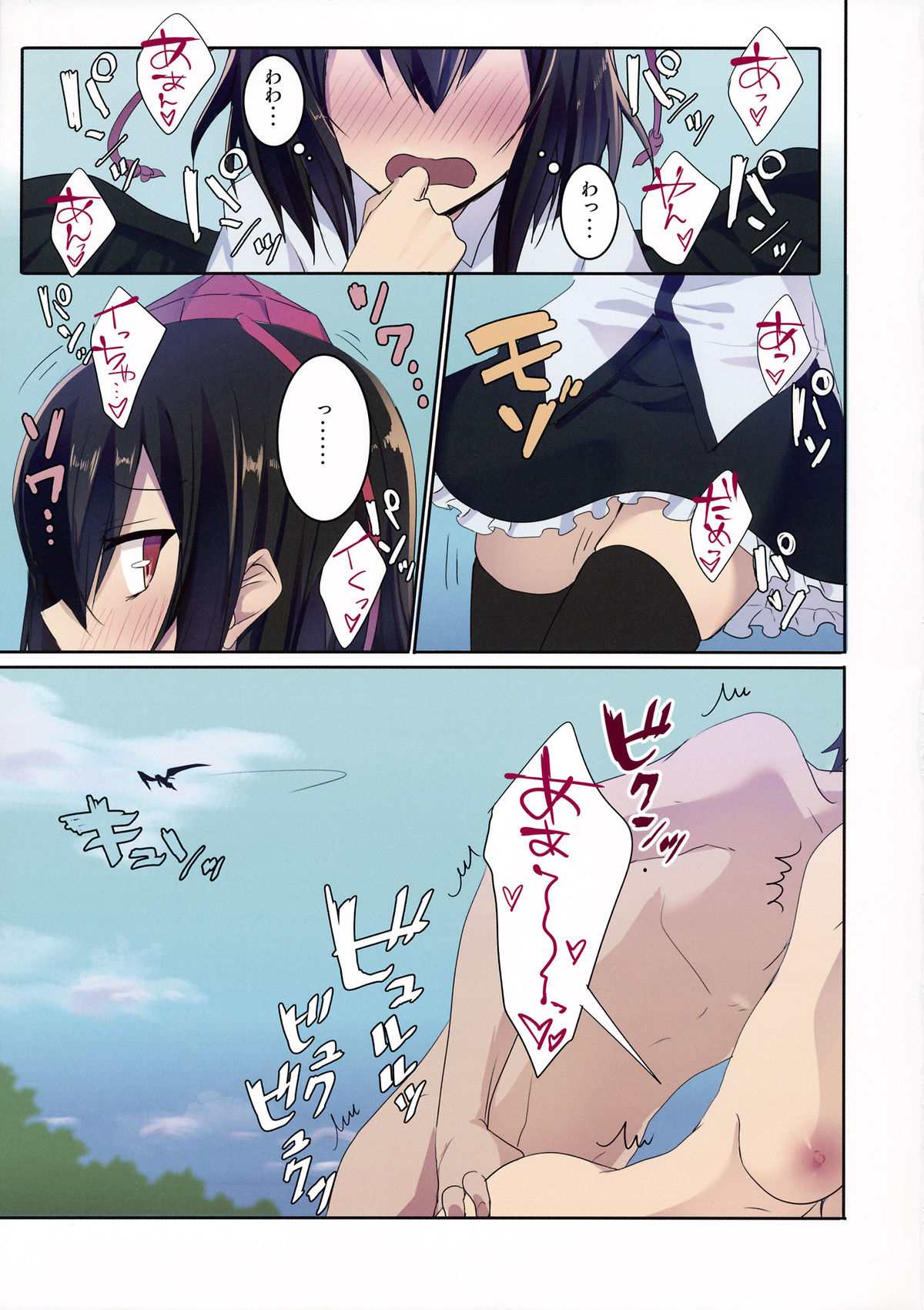 Shameimaru in Yamagoya page 4 full
