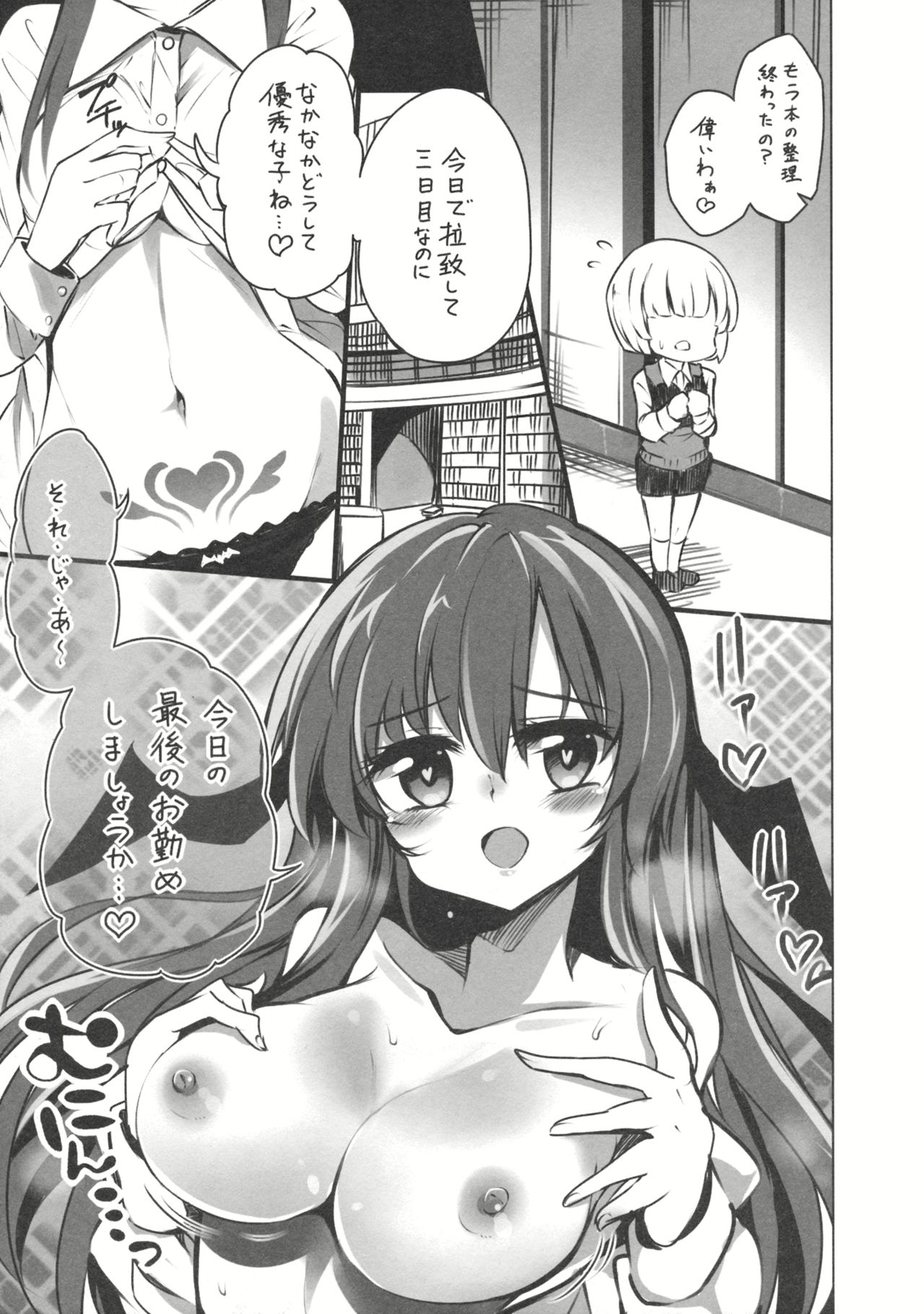 DEVIL STALLION page 6 full