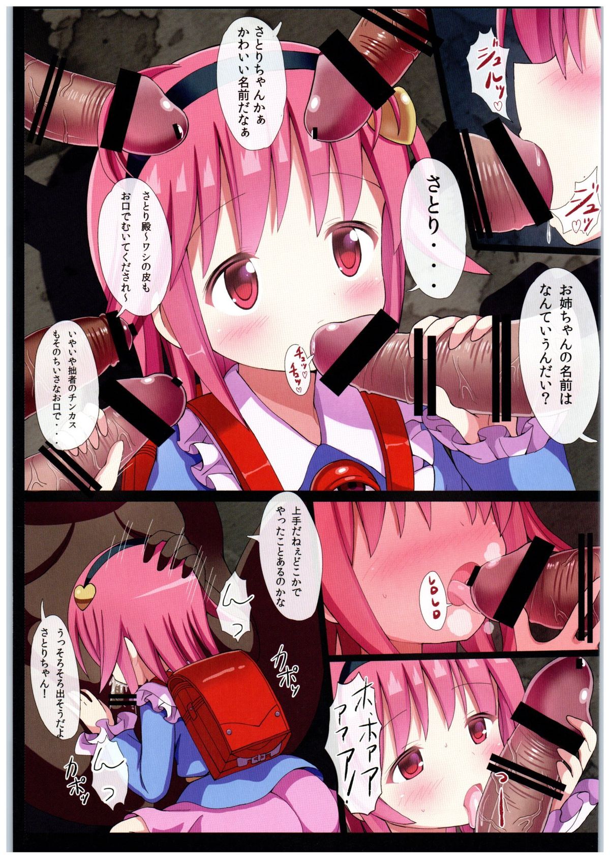 Onee-chan Toshite no Sekinin! page 8 full