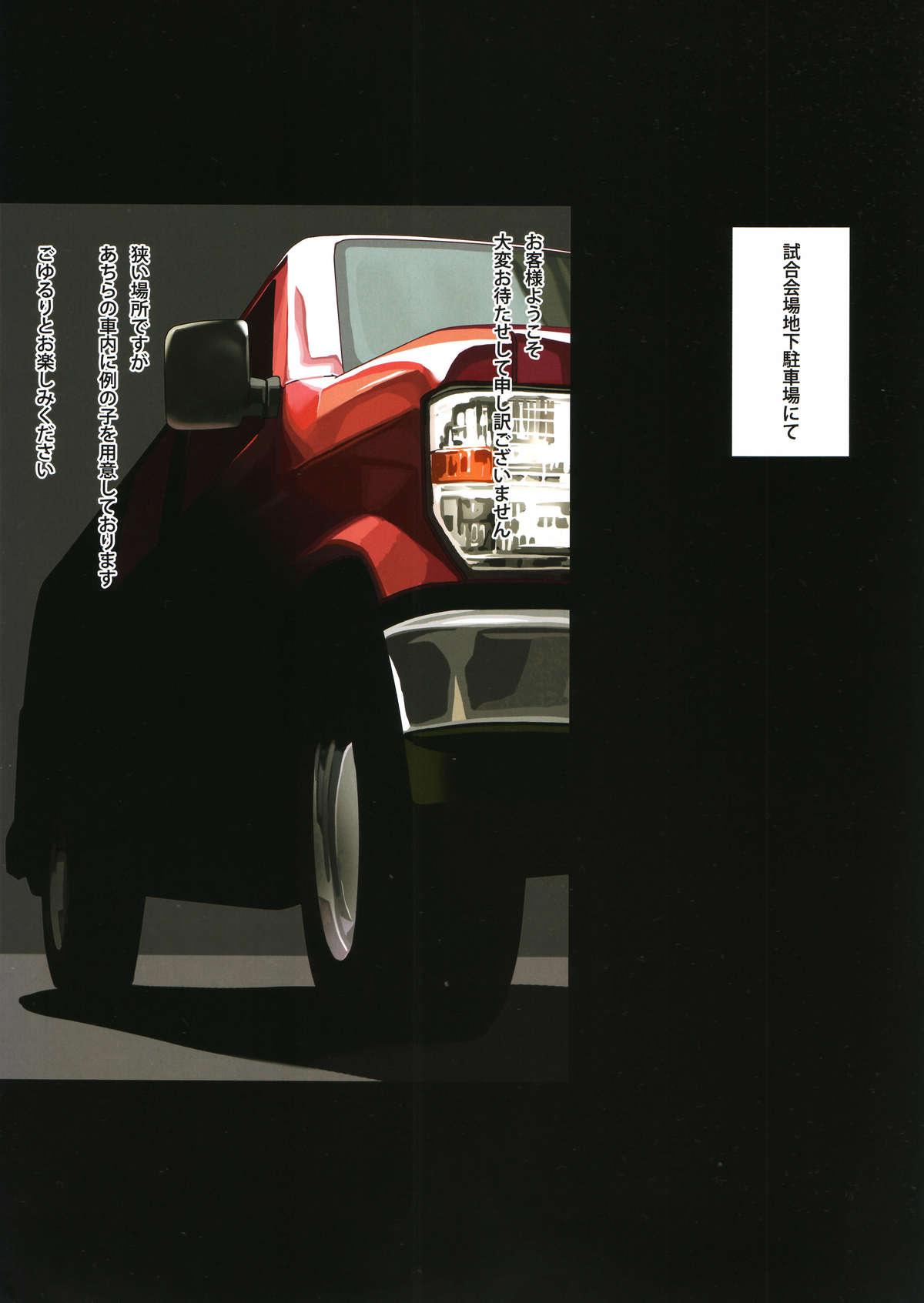 FREE CANDY + FREE PAPER page 2 full