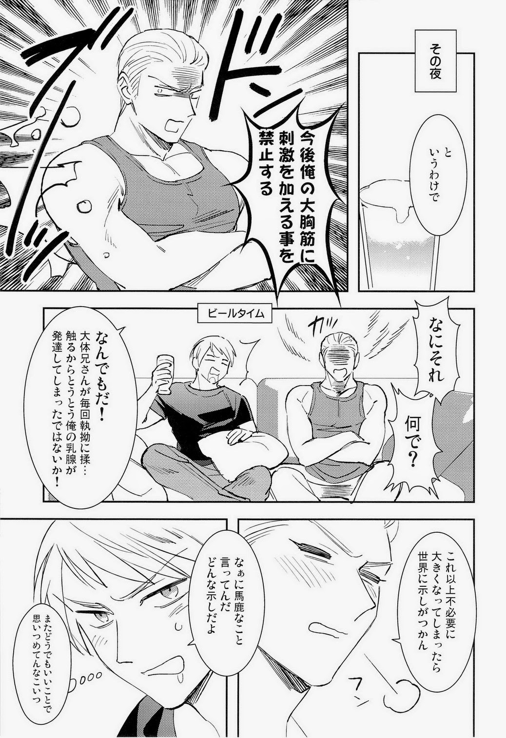 Ich mochte die Brust essen. page 5 full