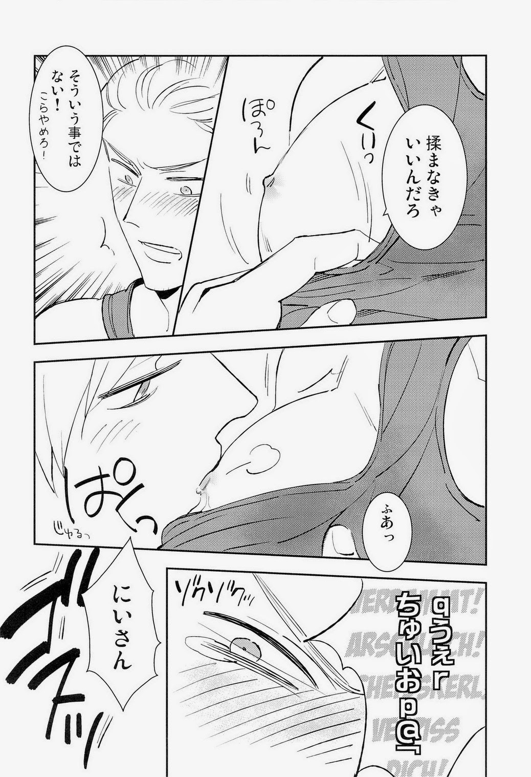 Ich mochte die Brust essen. page 8 full