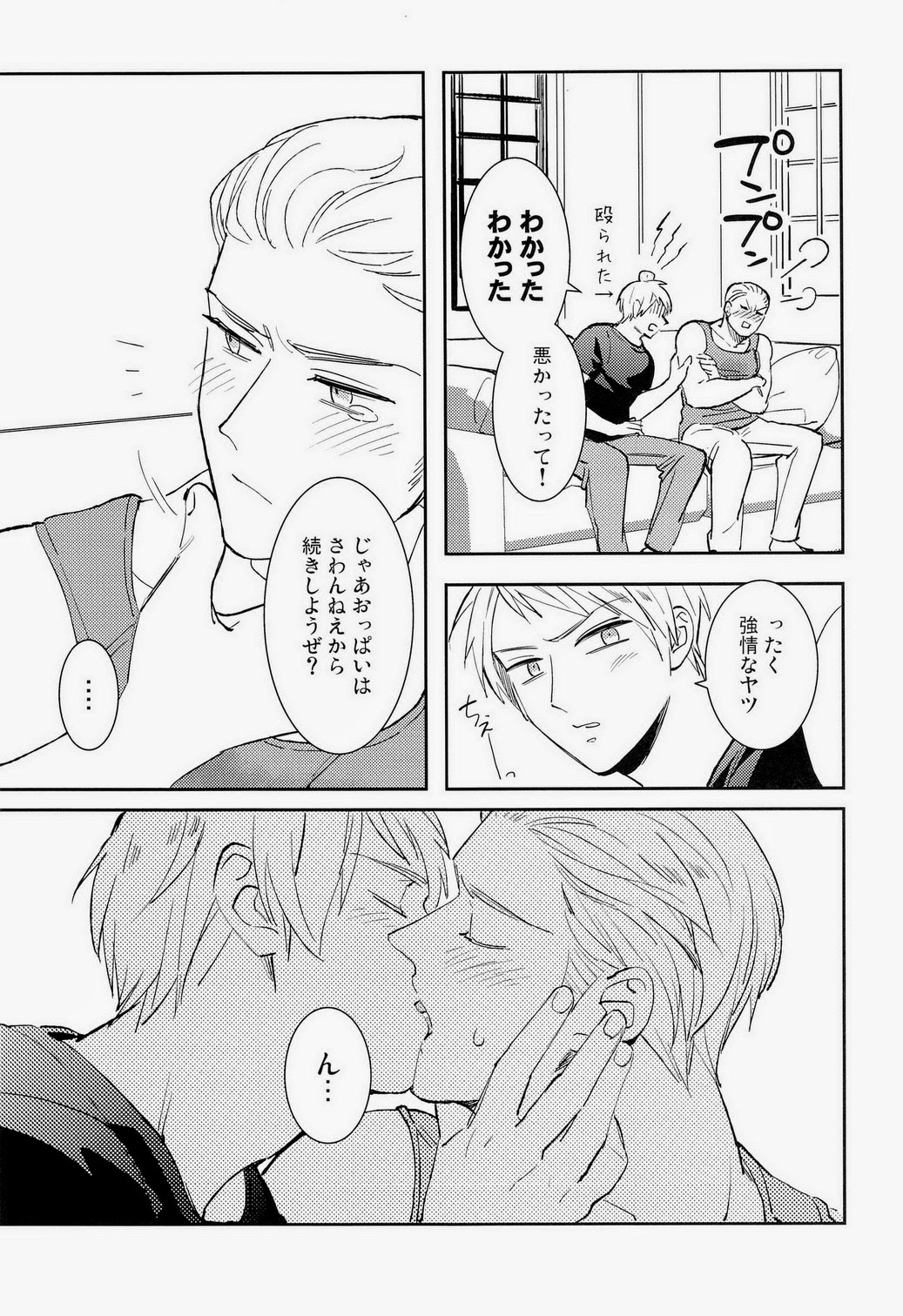 Ich mochte die Brust essen. page 9 full