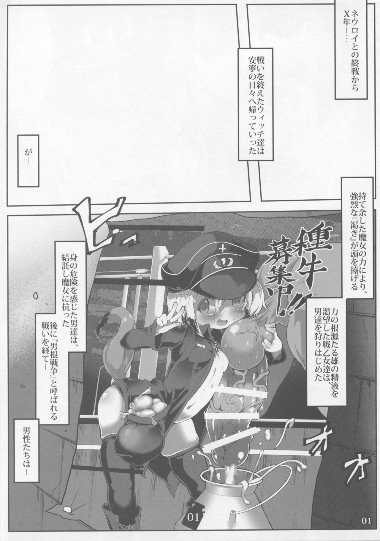 Tanoshii Seieki Bokujou ~Hanshoku Hen~ page 2 full