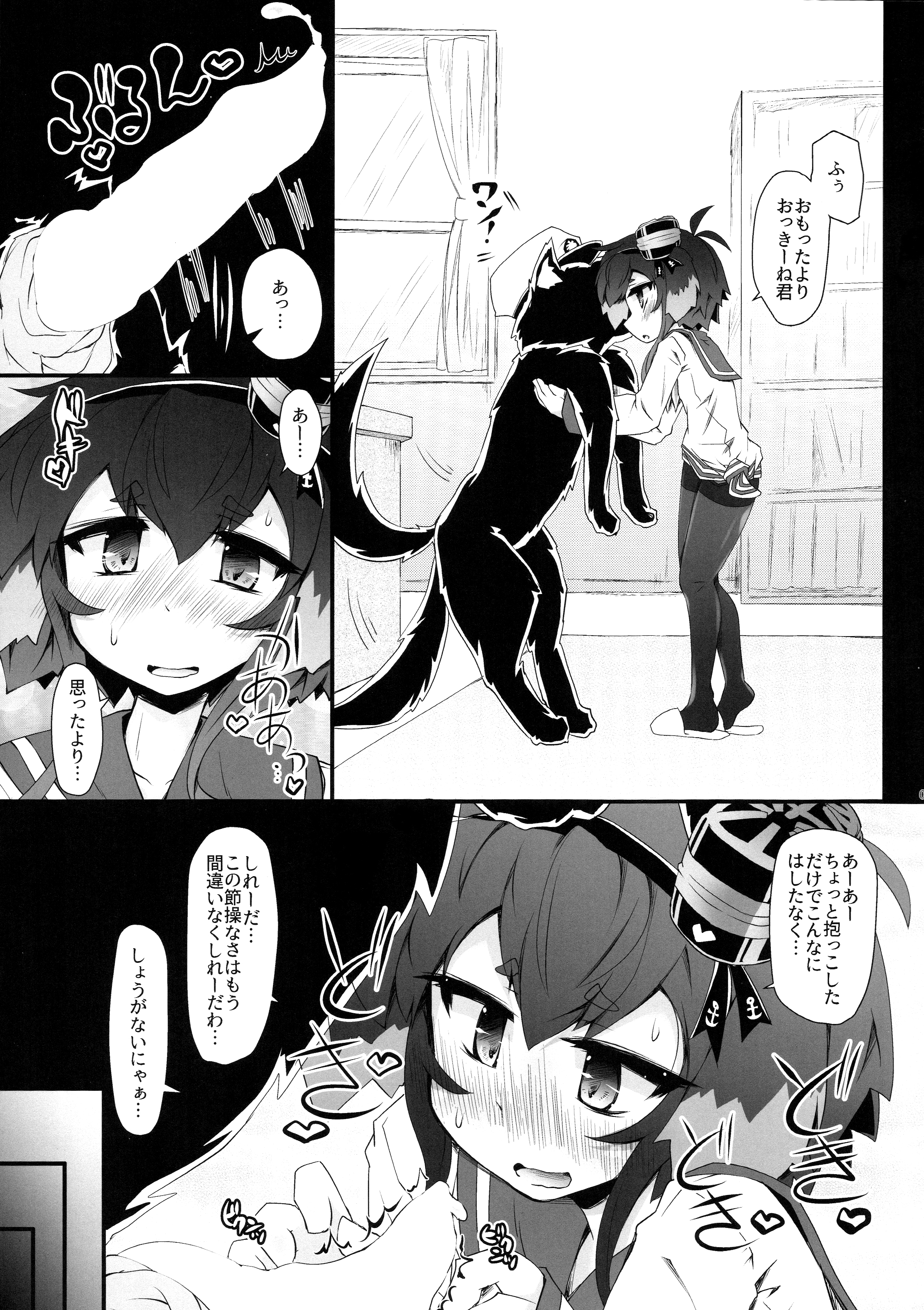 Tokitsu Wanwan page 6 full