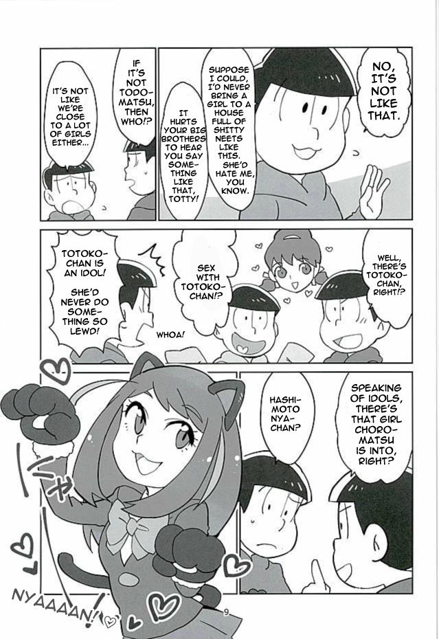 Uchi no Jinan wa Doutee Hishojo page 7 full