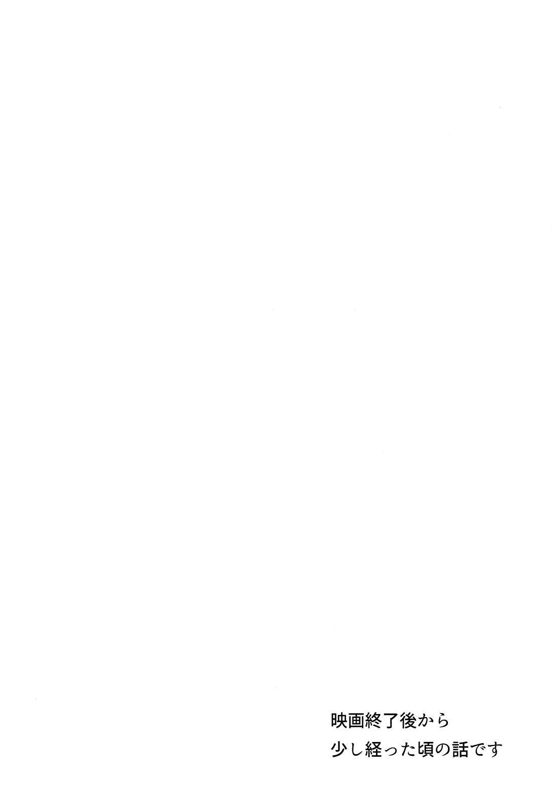 Natsu ni Oyogu page 3 full