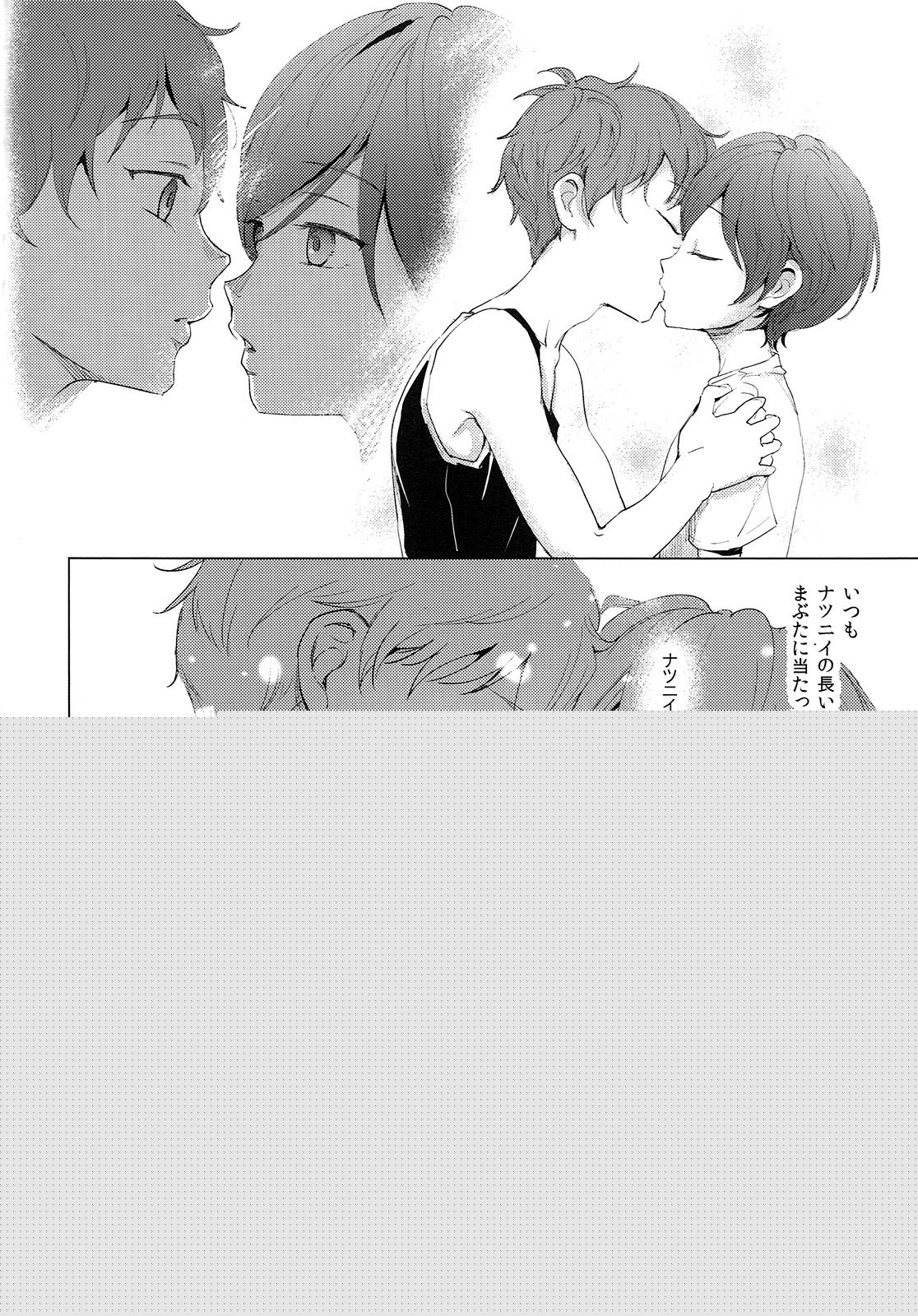 Natsu ni Oyogu page 5 full