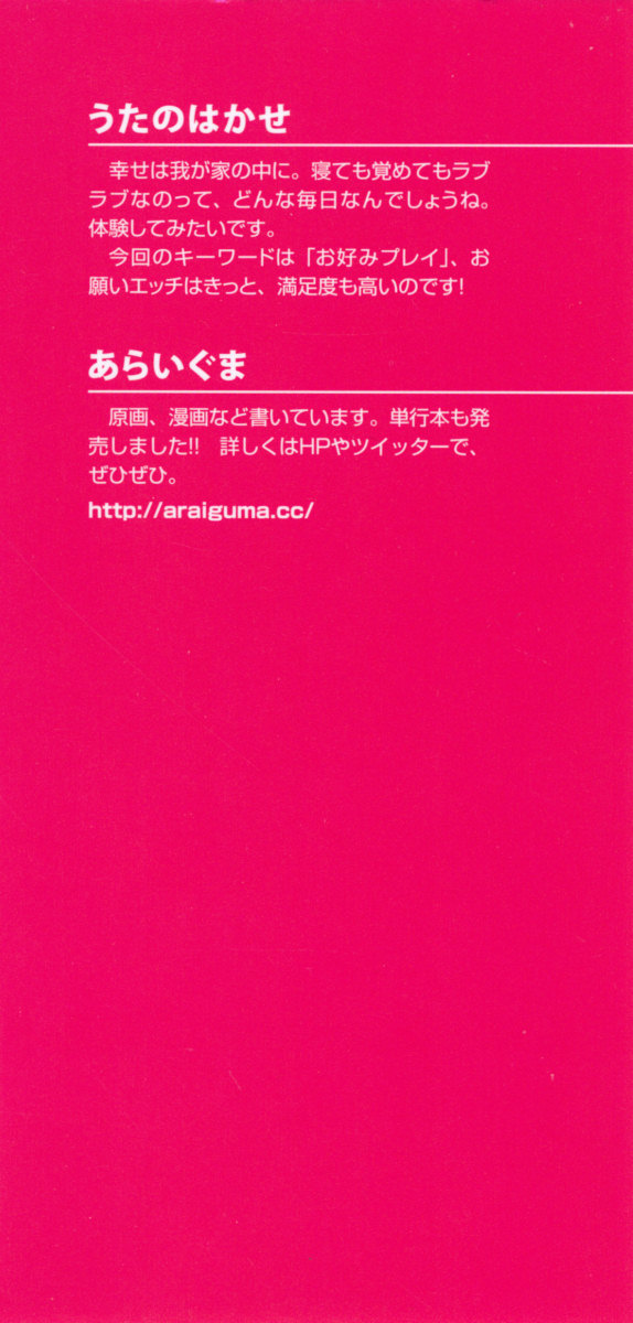 Onii-chan no Koto ga Sukisugite Ippai Seikyouiku Sareta no! page 8 full