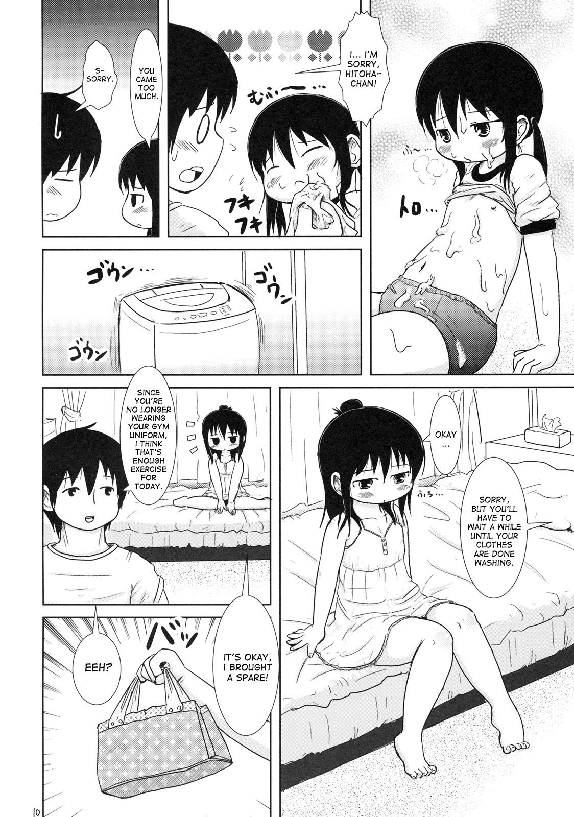 Watashi to Sensei to page 9 full