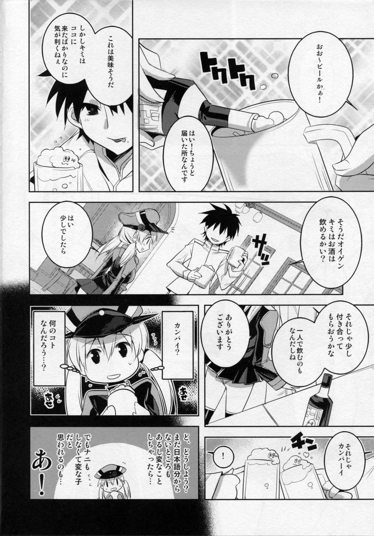 KanColle. Kai Yon page 3 full