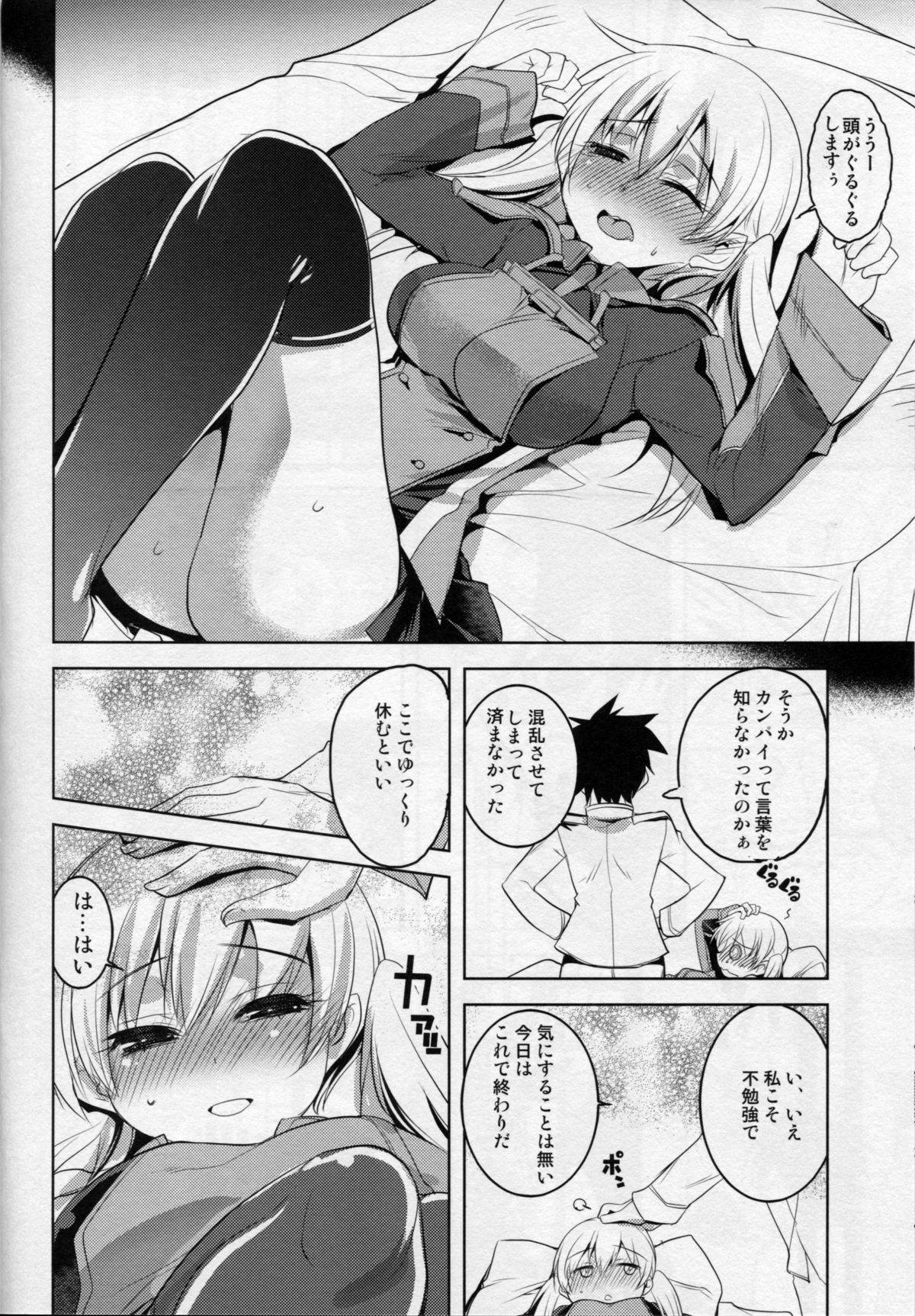 KanColle. Kai Yon page 5 full