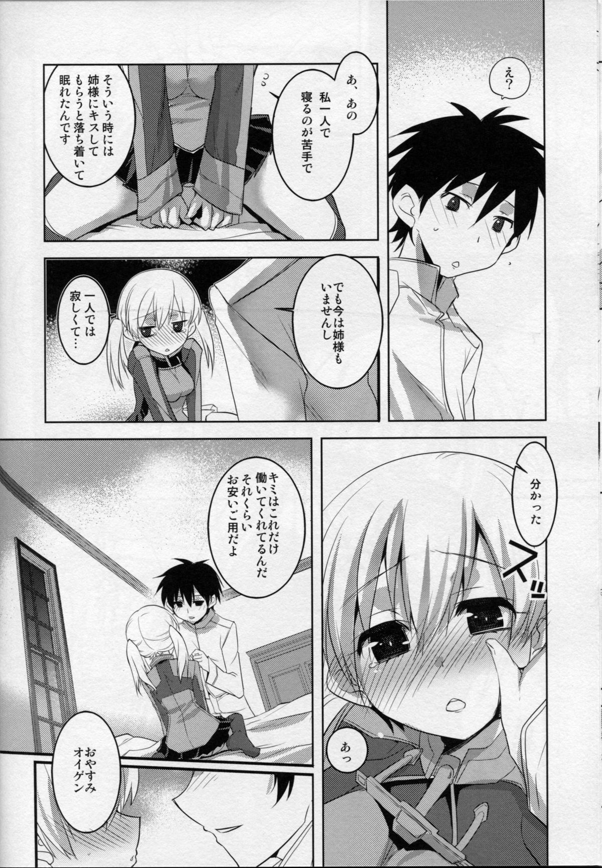 KanColle. Kai Yon page 7 full