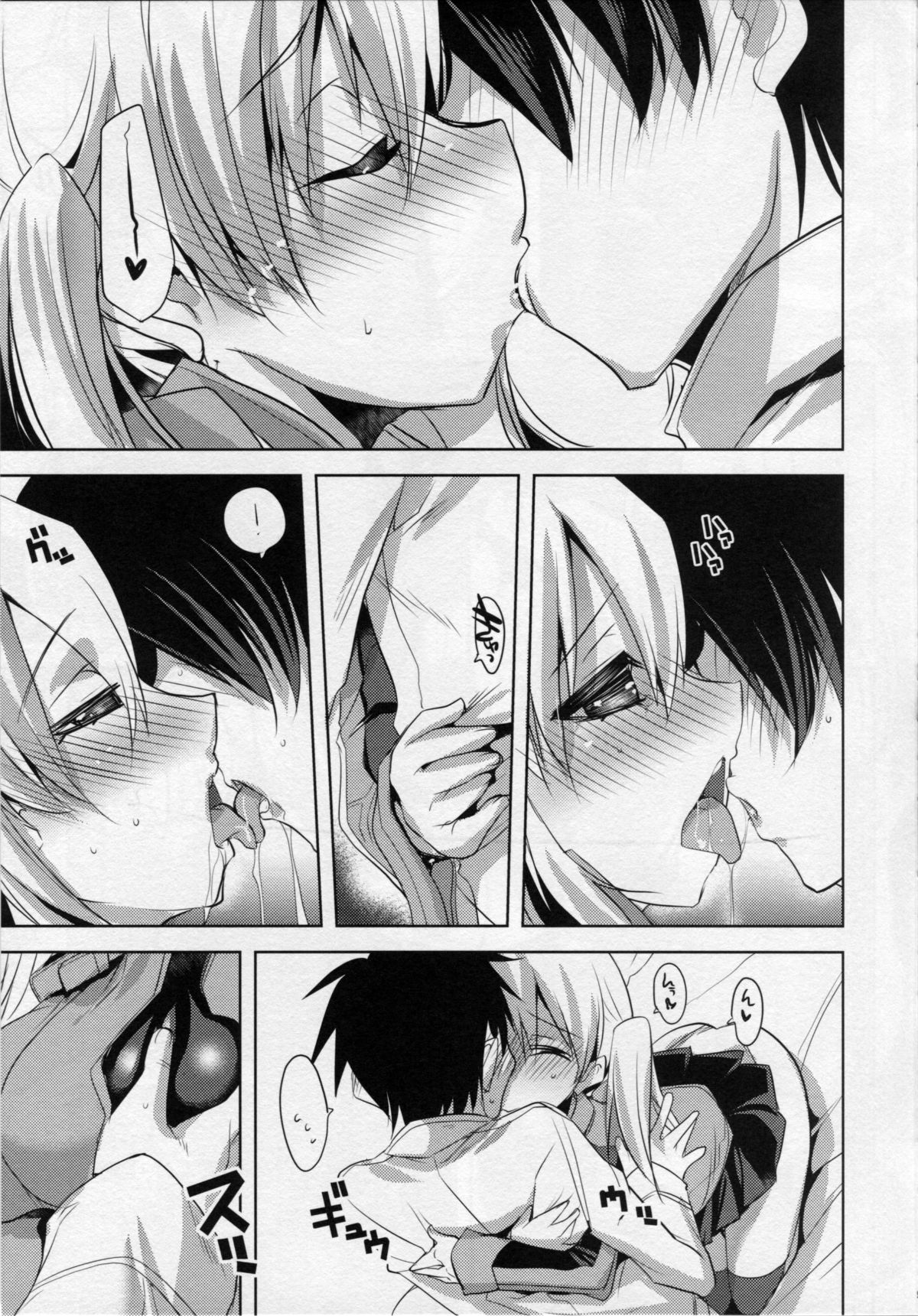 KanColle. Kai Yon page 8 full