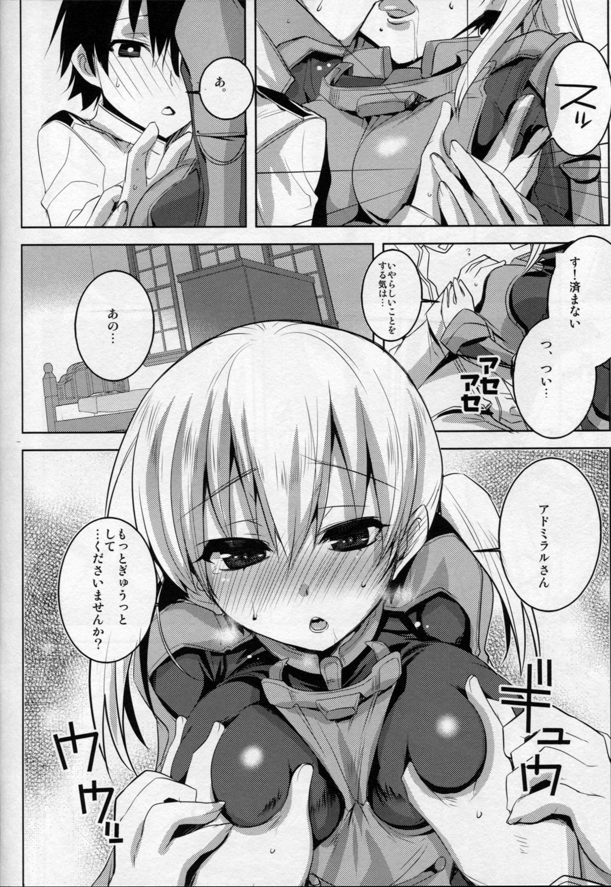 KanColle. Kai Yon page 9 full
