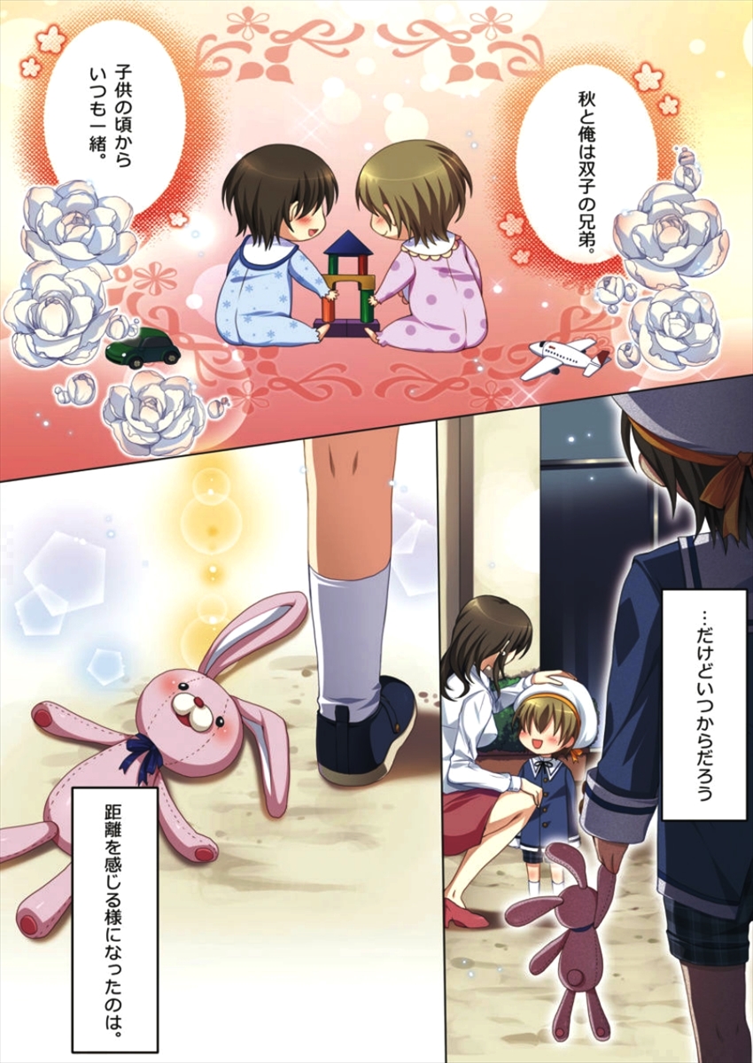 Ojina Aniki ~Hatsutaiken Hen~ page 3 full