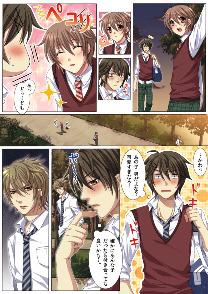 Ojina Aniki ~Hatsutaiken Hen~ page 6 full