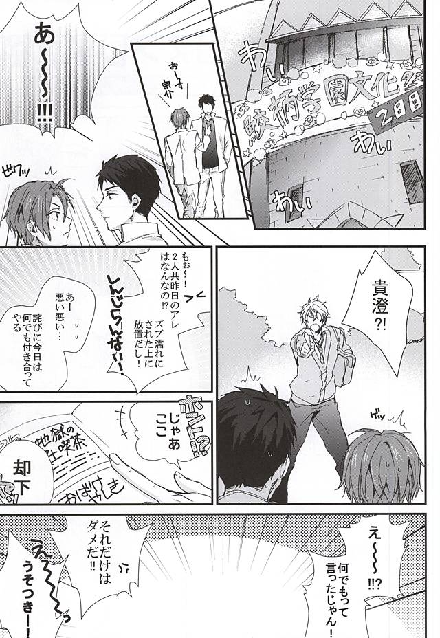 Sano-san! 2 page 2 full