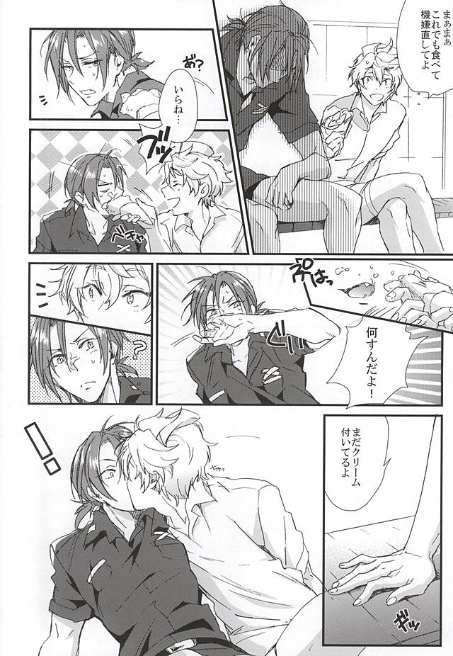 Sano-san! 2 page 7 full