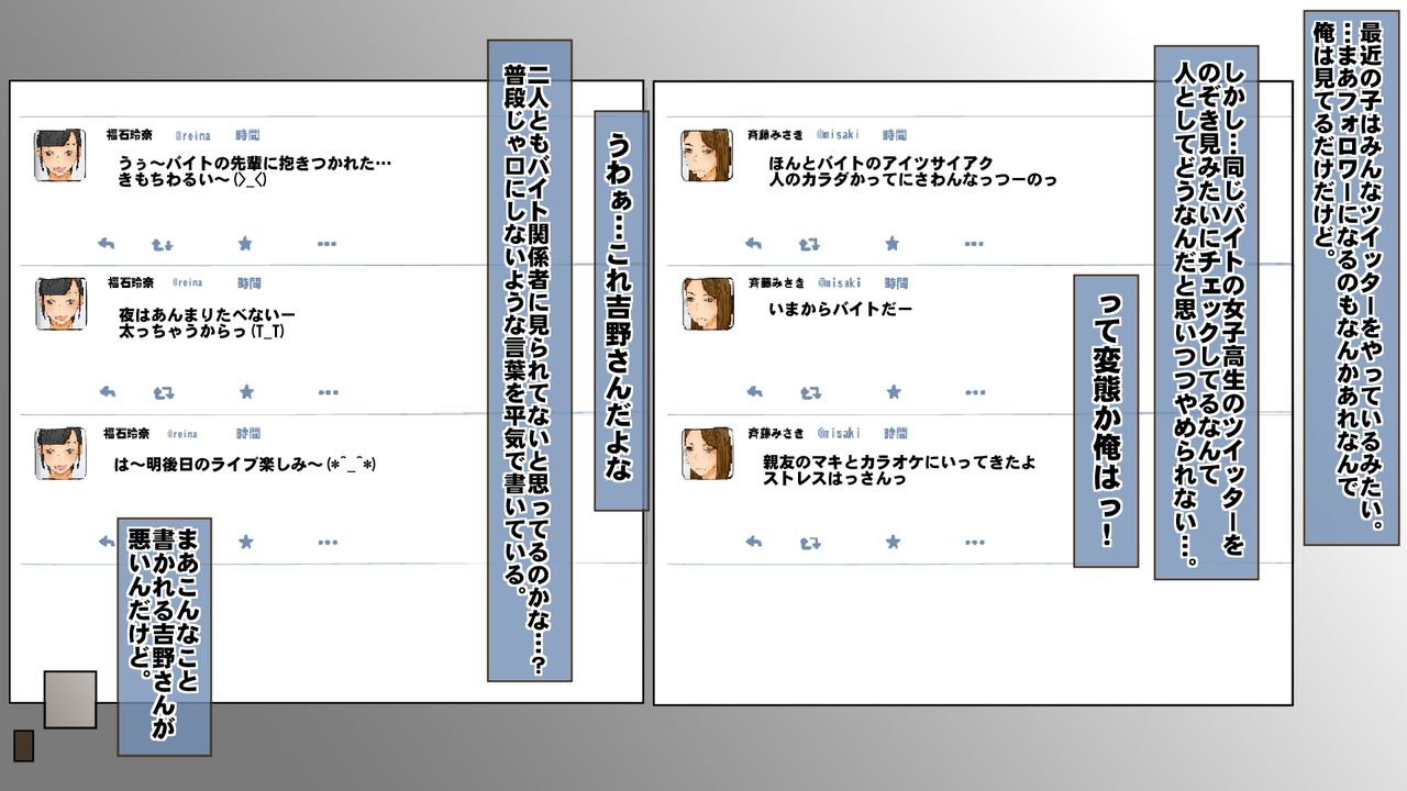 Nande Aitsu Nanka ni!! page 6 full