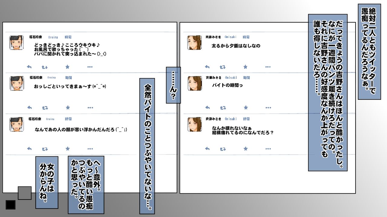 Nande Aitsu Nanka ni!! page 9 full