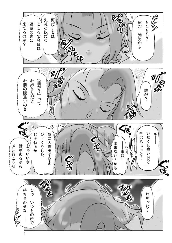 Katta Kigurumi Sono Yon page 2 full