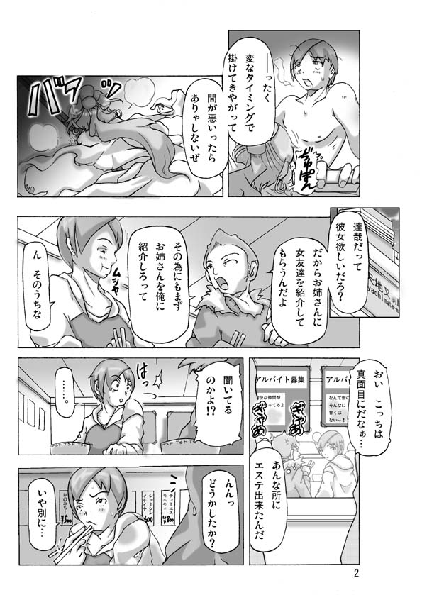 Katta Kigurumi Sono Yon page 3 full