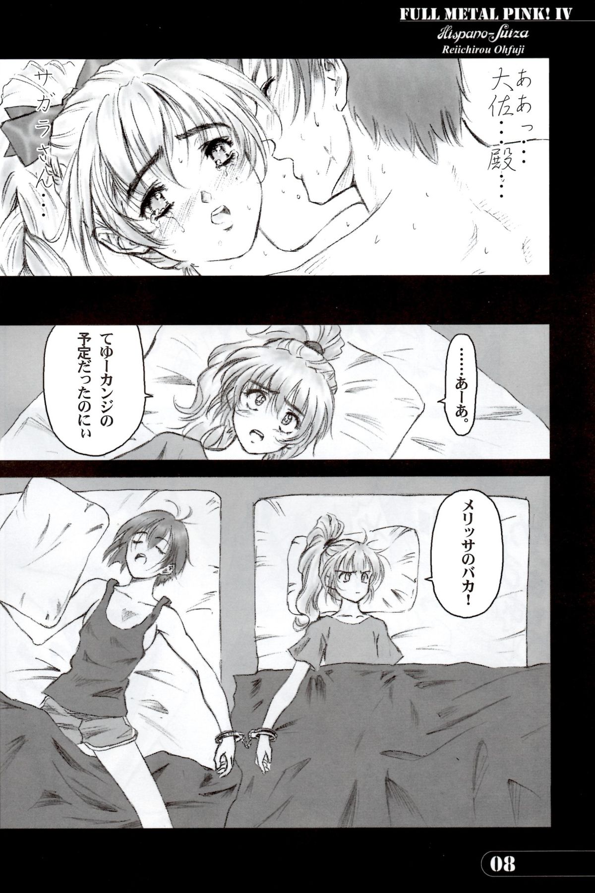 Full Metal Pink! IV page 7 full