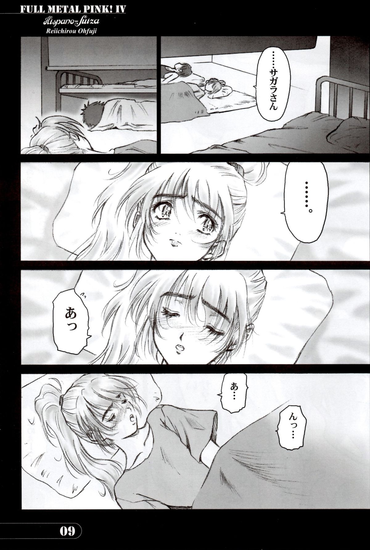 Full Metal Pink! IV page 8 full